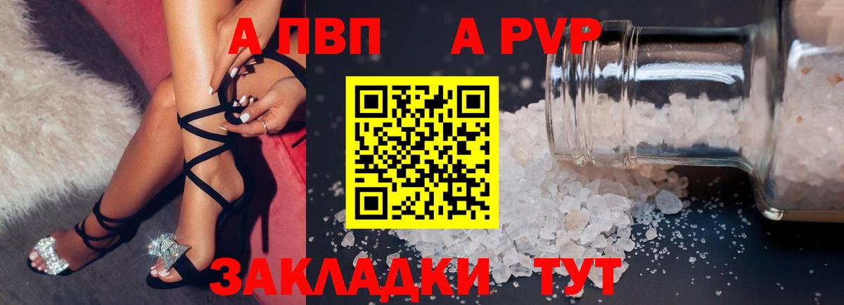 Альфа ПВП СК  Вход с VPN  сколько стоит  Alpha PVP кристаллы  Люберцы 