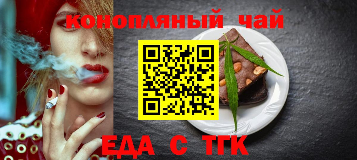 Canna-Cookies марихуана  Вход с VPN  Люберцы 