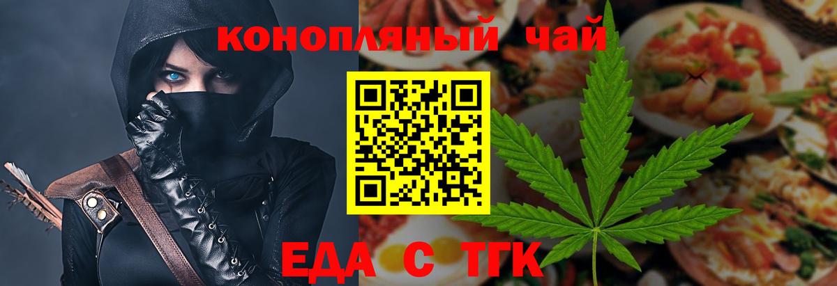 Cannafood конопля Люберцы