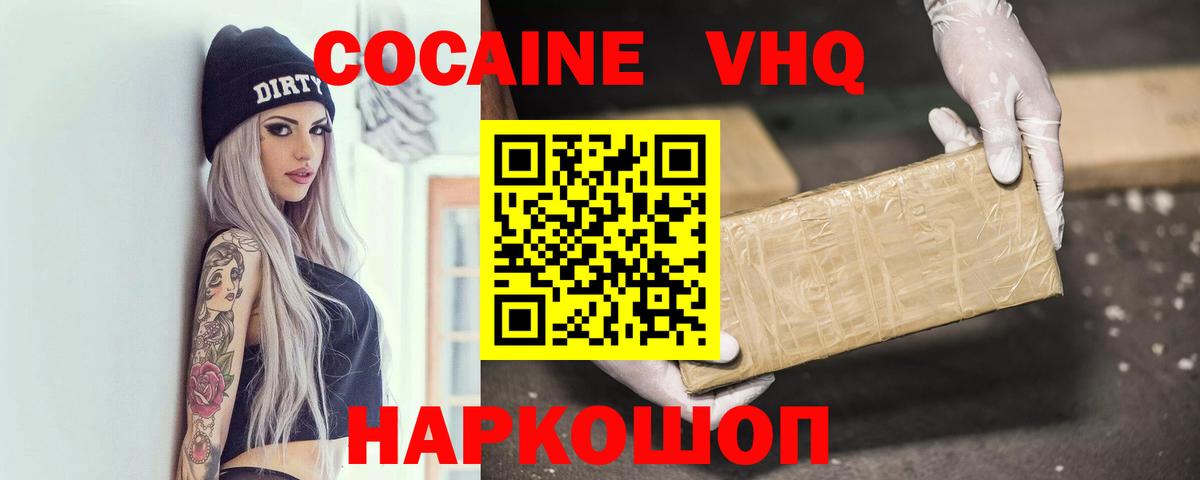 COCAIN  Вход с VPN  Люберцы  КОКАИН Fish Scale  наркотики  Кокаин Columbia 