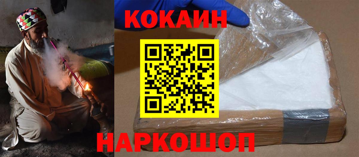 Кокаин Колумбийский Люберцы