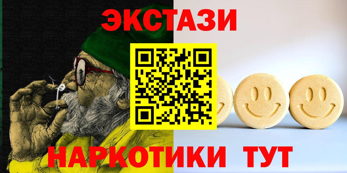 где найти   ЭКСТАЗИ таблы  Вход с VPN  ЭКСТАЗИ Philipp Plein  Люберцы 