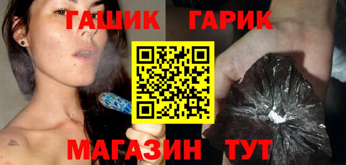 ГАШ ice o lator  Вход с VPN  ГАШ убойный  Люберцы 