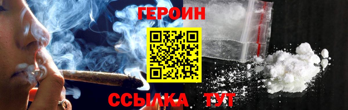 Люберцы  Героин VHQ  Вход с VPN 