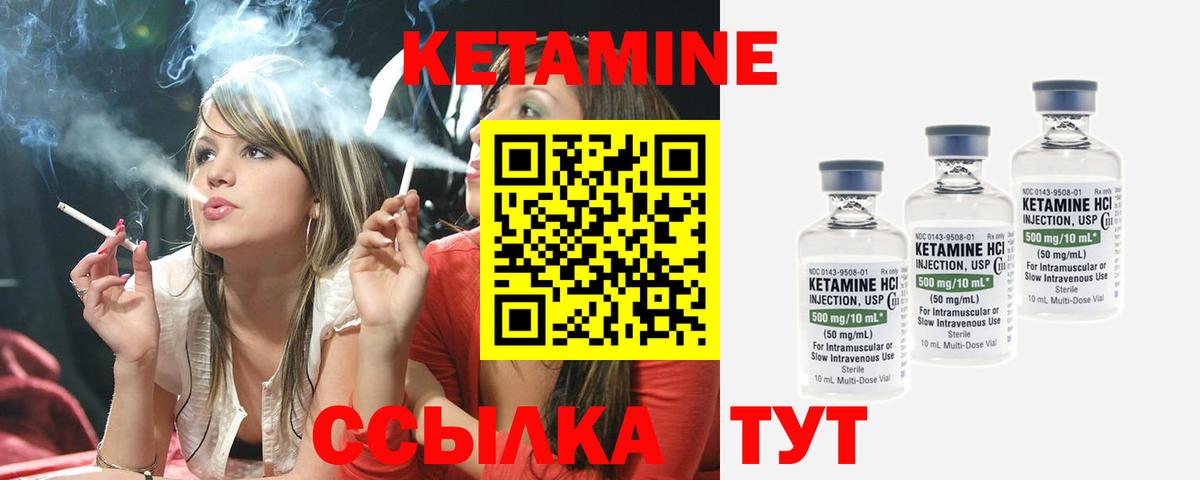 Люберцы  КЕТАМИН VHQ  КЕТАМИН VHQ  Вход с VPN 