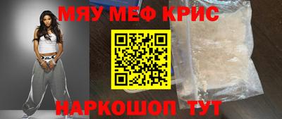 мефедрон VHQ Заволжье