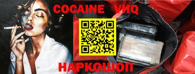 мефедрон VHQ Заволжье