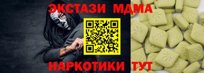 MDMA Жуковский