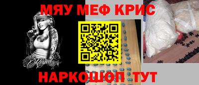 мефедрон VHQ Заволжье