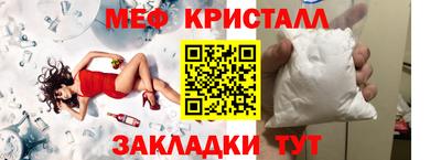 мефедрон VHQ Заволжье
