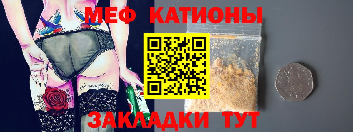 МЯУ-МЯУ VHQ  Меф мука  Меф  Люберцы  Вход с VPN  Меф 