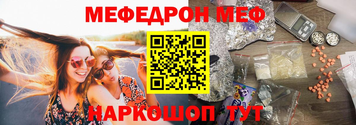 Меф мяу мяу мука Люберцы