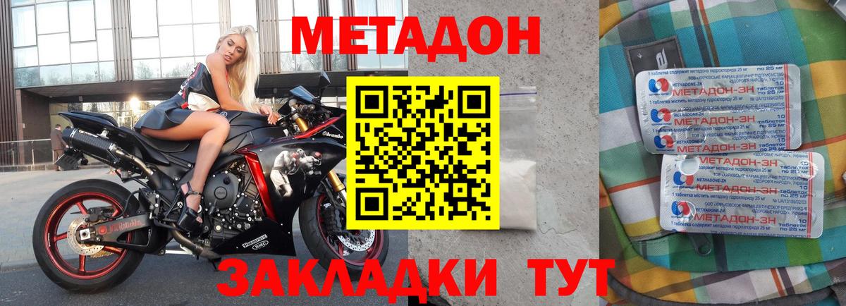 МЕТАДОН мёд  Вход с VPN  Метадон мёд  Люберцы 