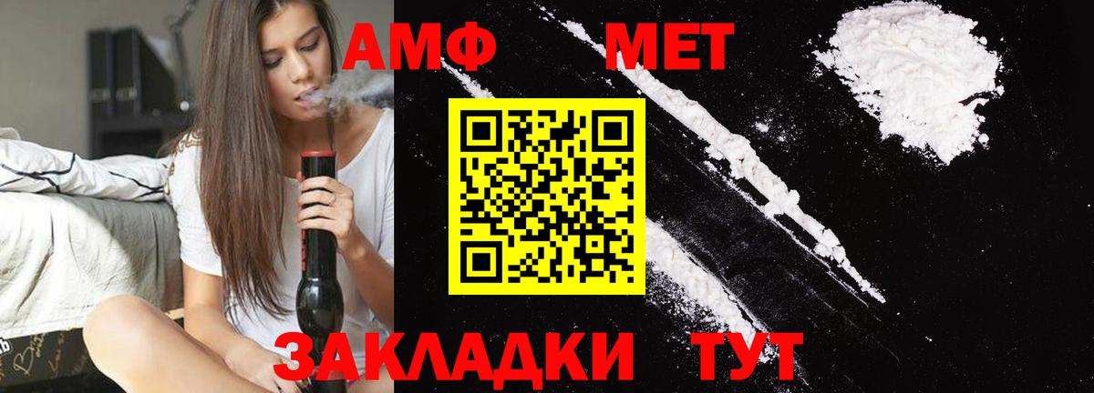 МЕТАМФЕТАМИН винт Люберцы