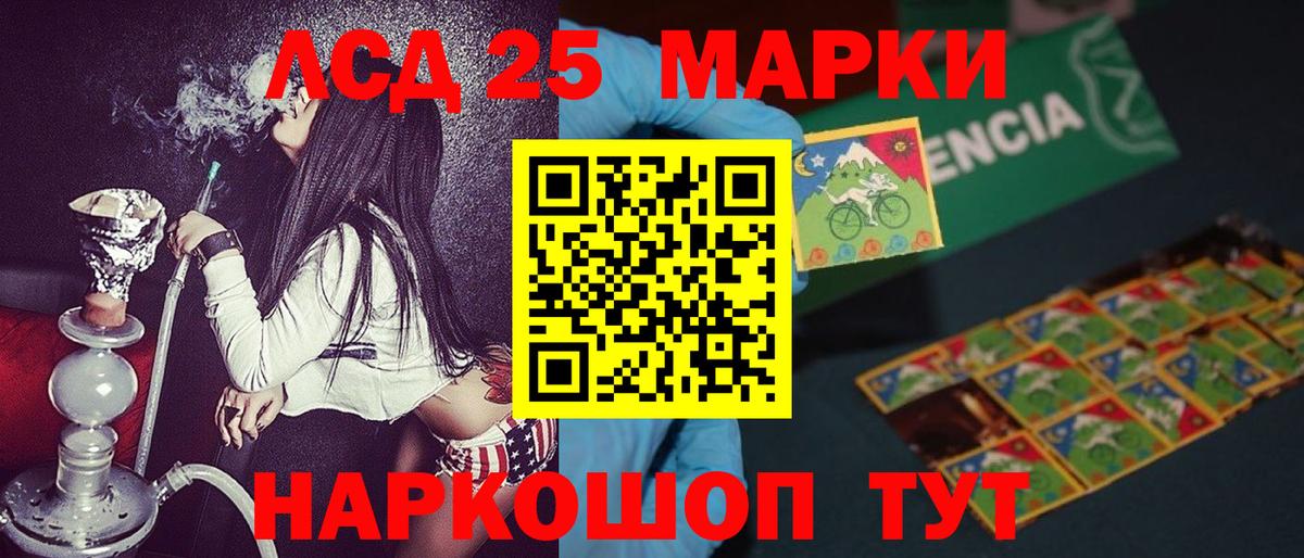 Марки 25I-NBOMe  Марки 25I-NBOMe 1,8мг  Вход с VPN  купить наркотик  Люберцы 