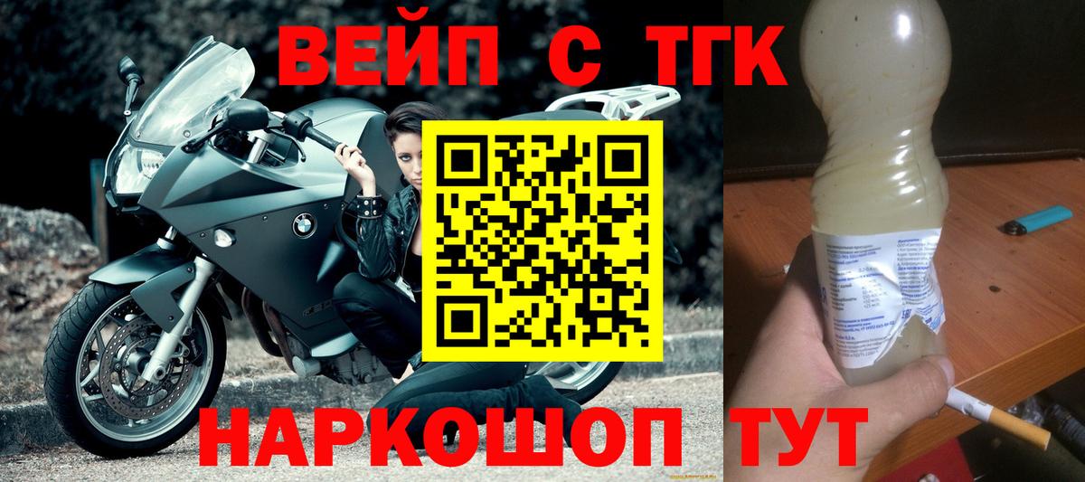 ТГК гашишное масло Люберцы
