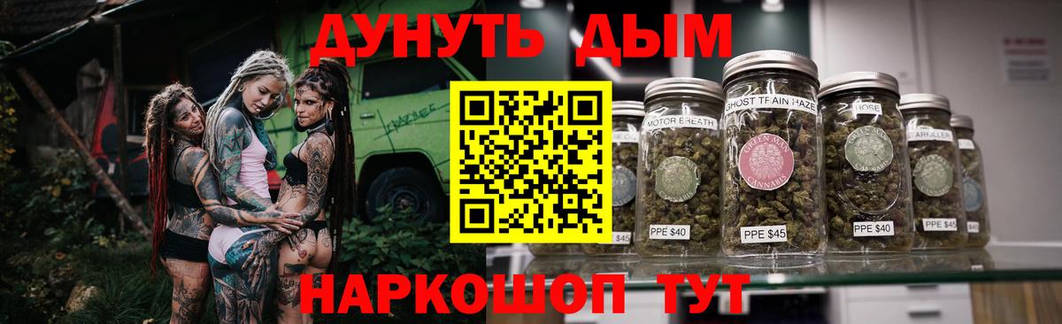 Каннабис Ganja Люберцы